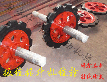 NE系列板鏈斗式提升機產品專用鏈輪-同鑫振動機械