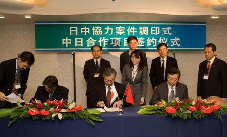 北京泰豪與日方企業(yè)簽訂合作項(xiàng)目