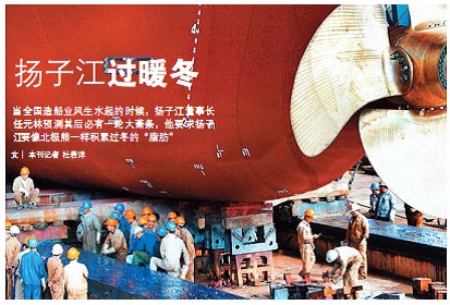 船舶工業(yè)：拋錨還是遠(yuǎn)航