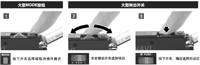 僅使用2個(gè)開(kāi)關(guān)的簡(jiǎn)單操作