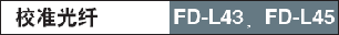 Уʹw-FD-L43FD-L45