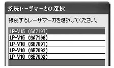 統一管理激光刻印機