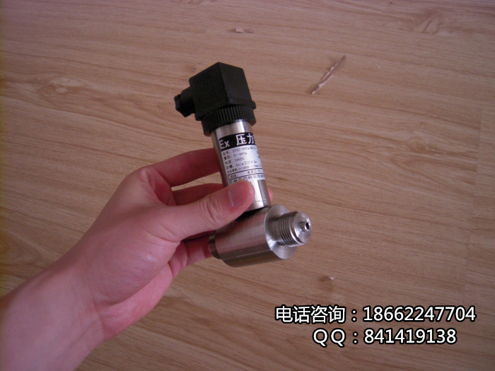 擴散硅差壓變送器