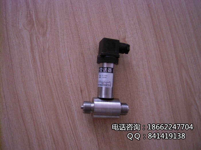 擴散硅差壓變送器