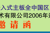ʢǶʽ塪Ϻ2006Ѳӑ