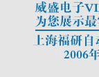 ʢǶʽ塪Ϻ2006Ѳӑ